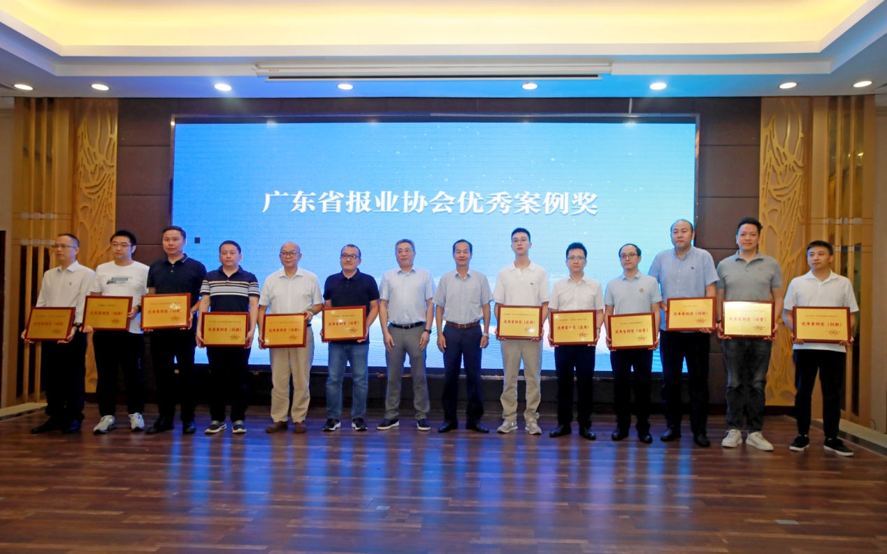 广东省报业协会网络技术委员会2024年年会召开 深圳报业集团斩获两项大奖