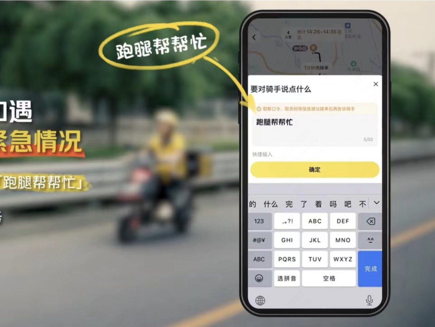 美团跑腿上线高考应急取送服务 提供高优先级响应
