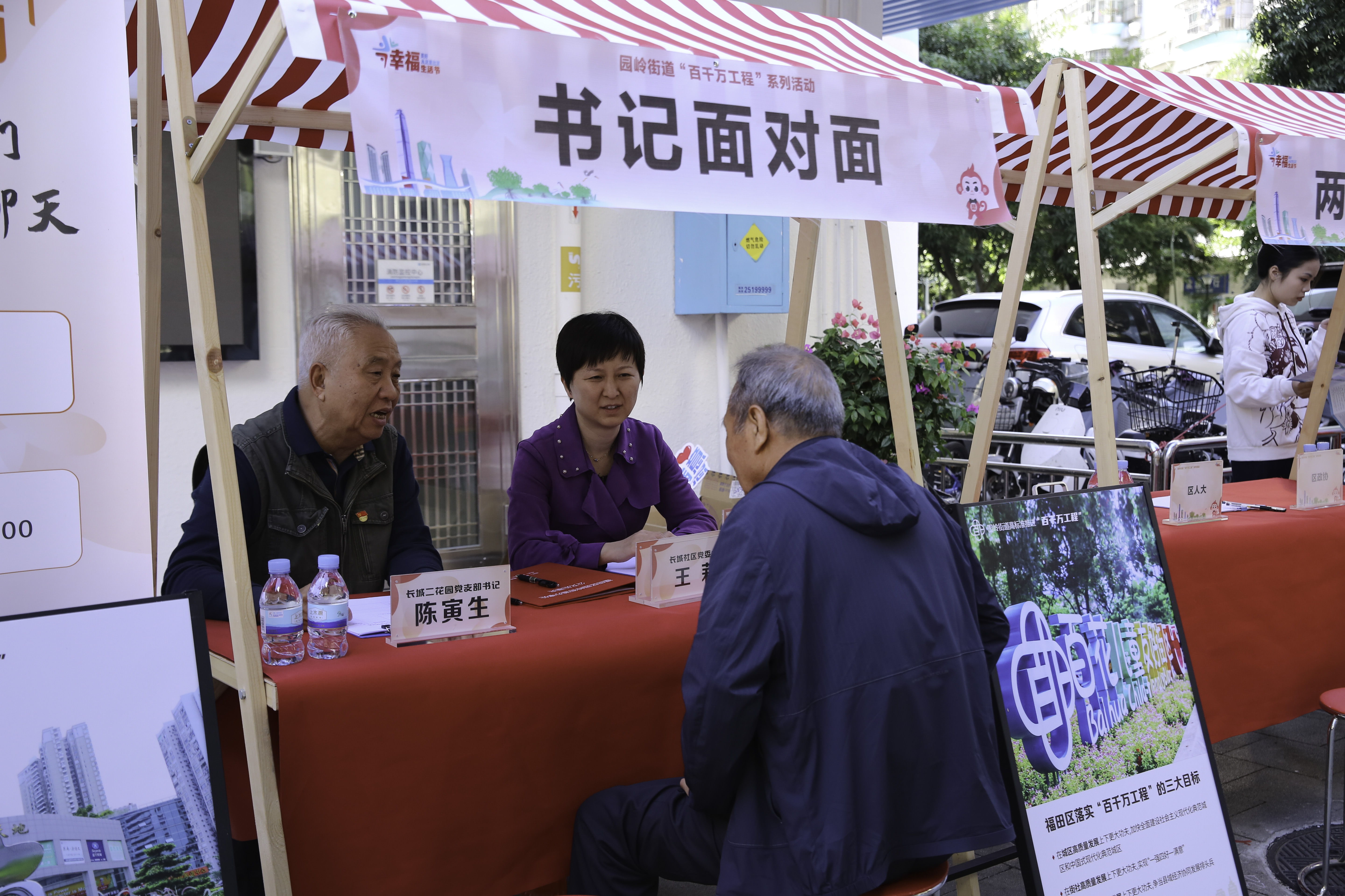 一街道一品牌！福田孕育党建品牌集群，释放为民服务效应