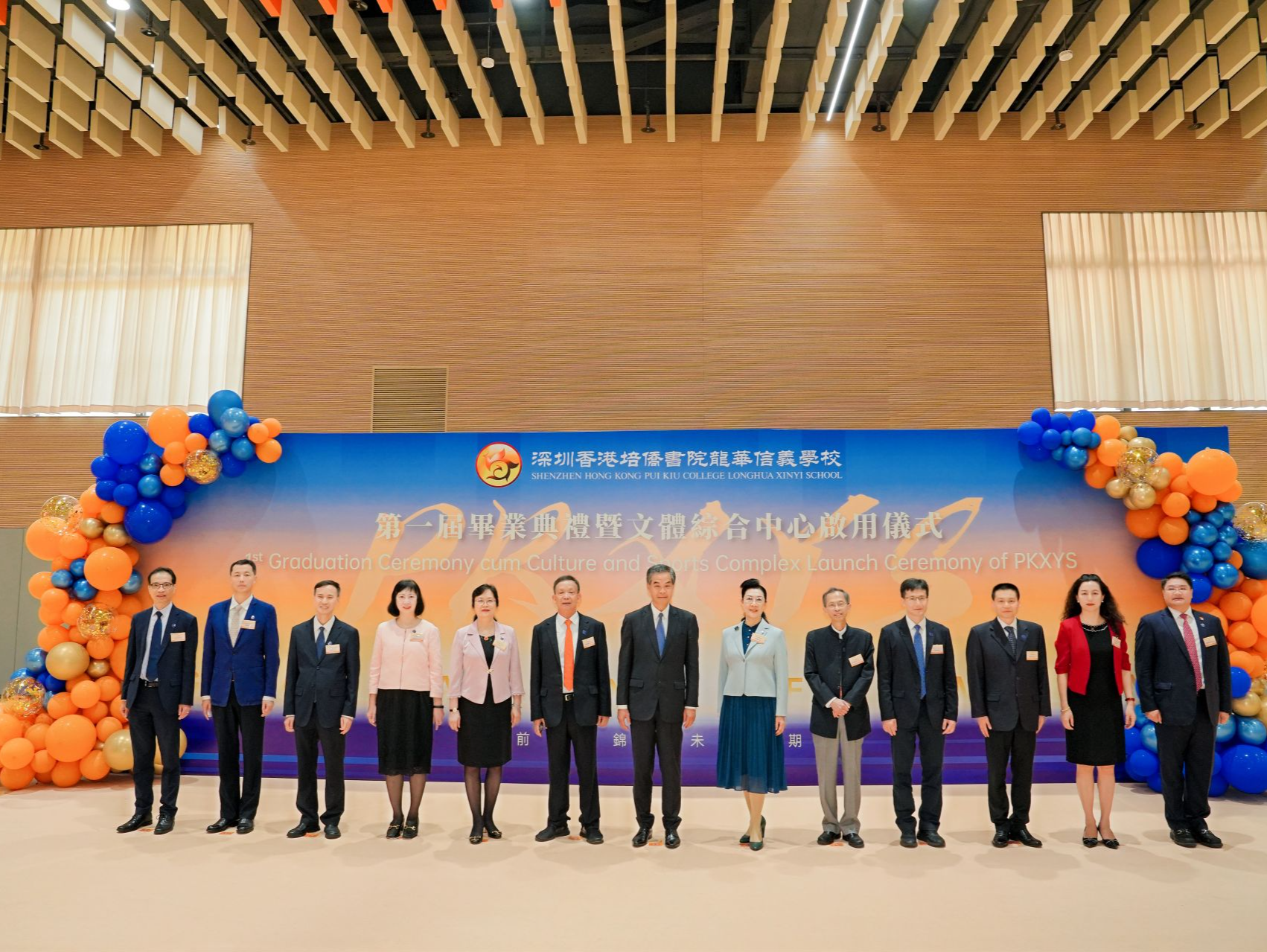 深圳香港培侨书院龙华信义学校举行第一届毕业典礼暨文体综合中心启用仪式