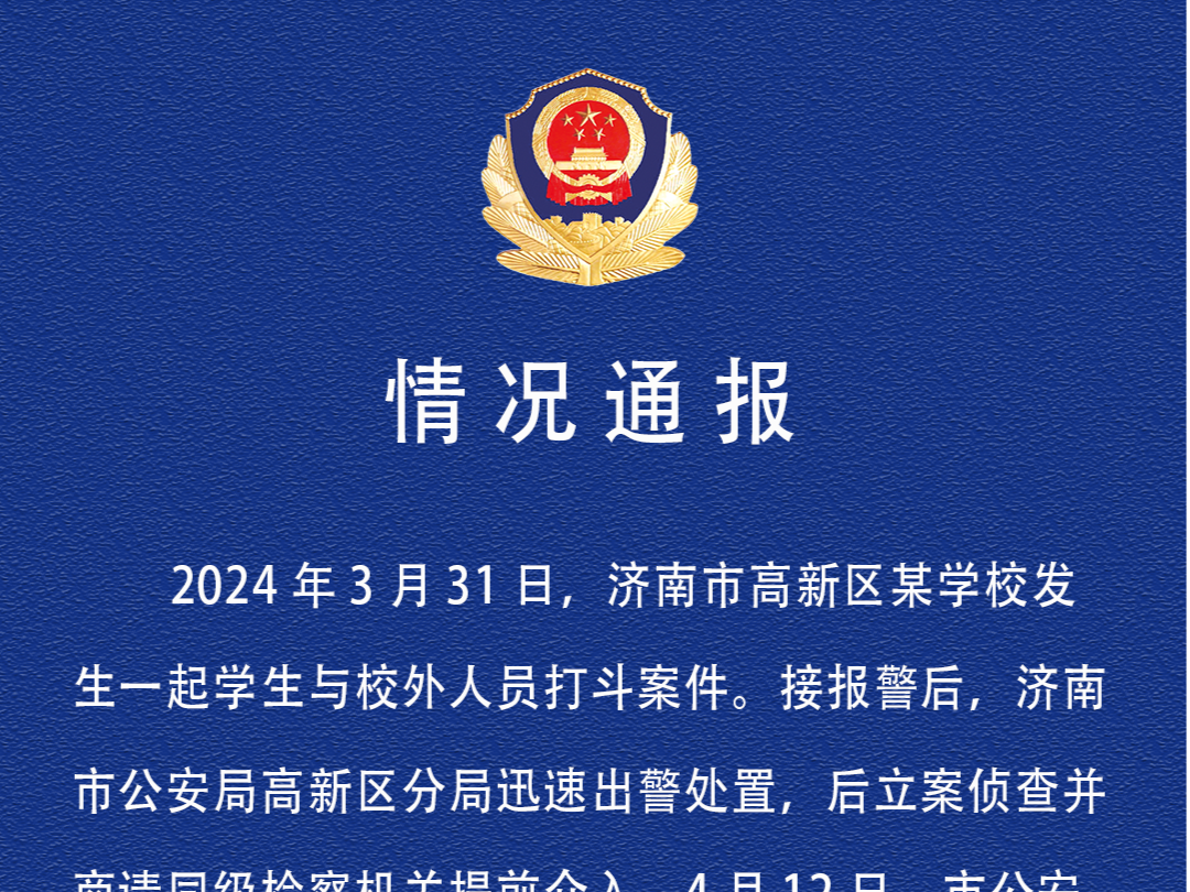 “学生与醉汉冲突被刑拘” 警方:涉事学生孟某属于防卫过当 涉嫌故意伤害罪
