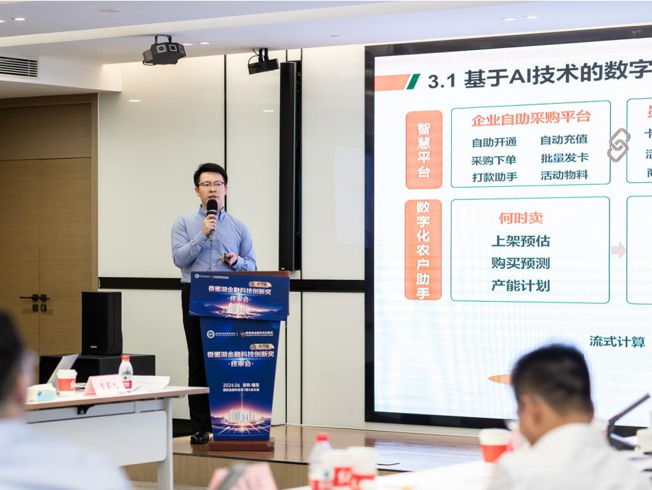 践行数字金融大文章，壹钱包“平安爱心卡”获香蜜湖金融科技创新奖
