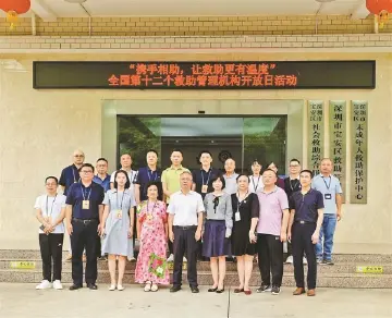 让救助更有温度！宝安区开展全国救助管理机构开放日活动