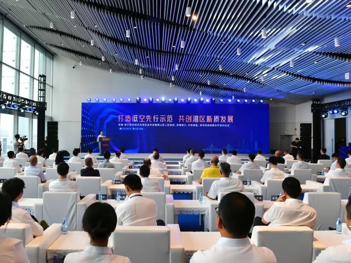 四方携手，共绘低空经济新蓝图！前海－蛇口低空经济先导区启动