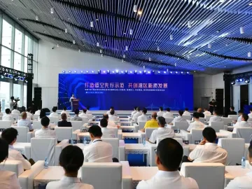 四方携手，共绘低空经济新蓝图！前海－蛇口低空经济先导区启动
