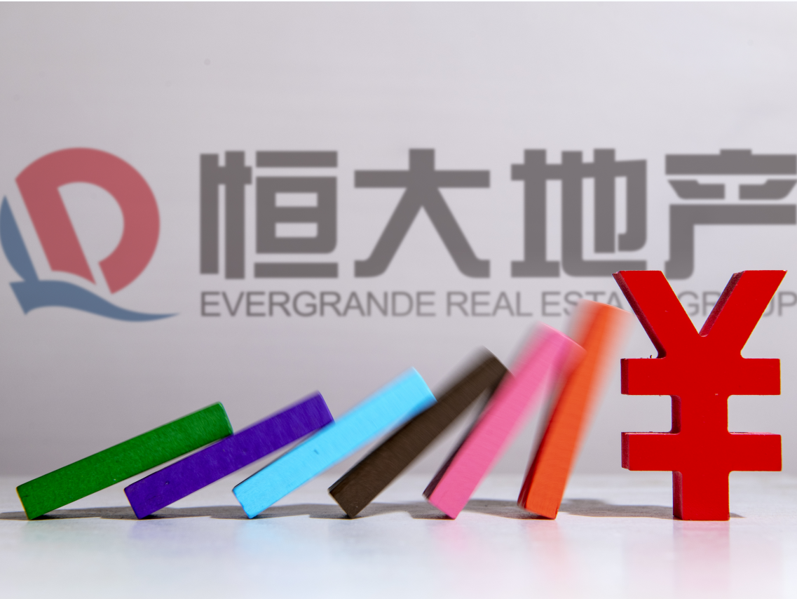恒大地产被罚，经济日报：“零容忍”铲除欺诈发行 