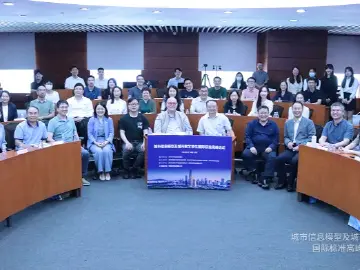 城市信息模型及城市数字孪生国际标准高峰论坛在南山举行