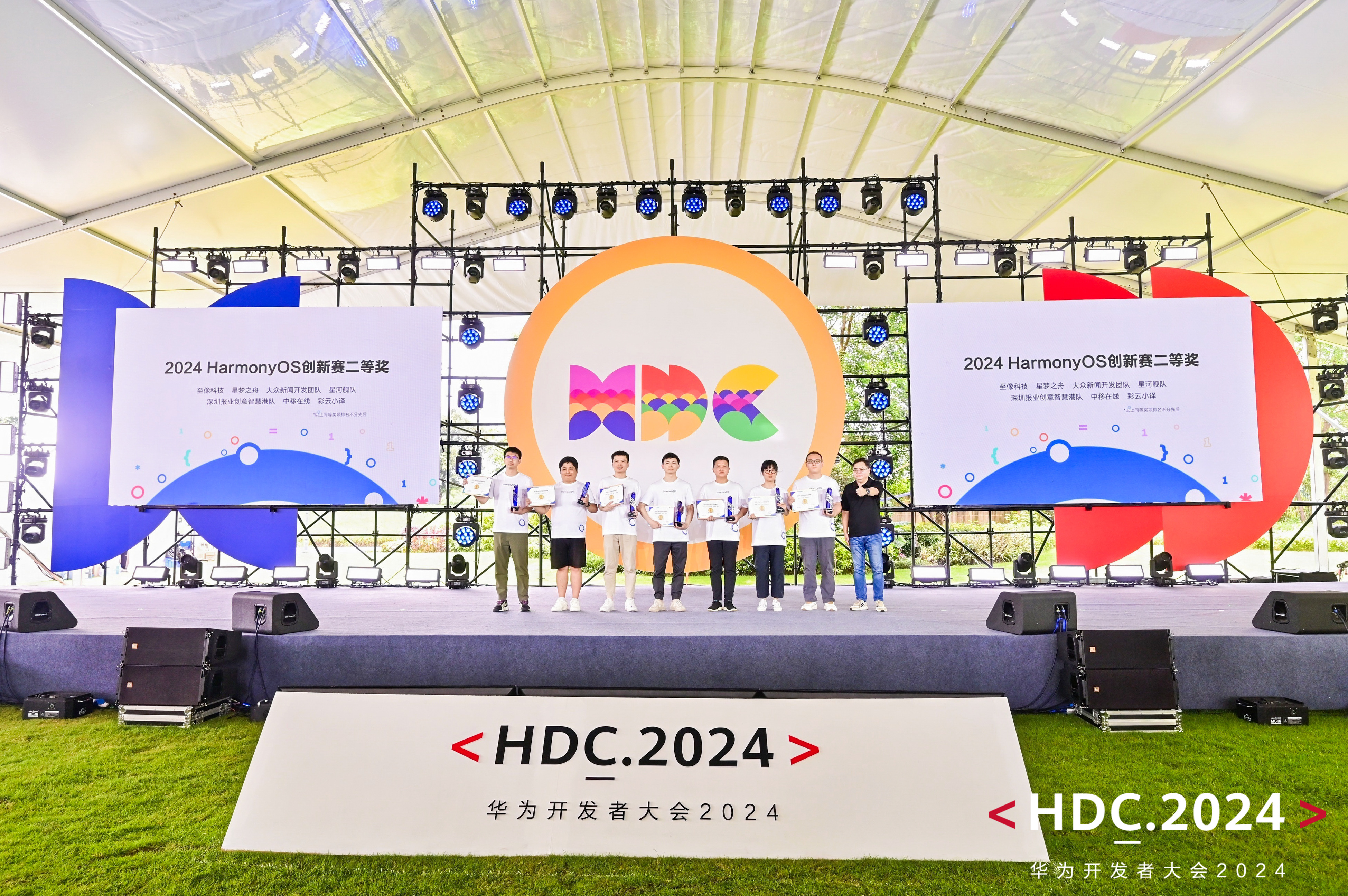 跻身鸿蒙生态领域全国第一梯队！深圳报业创意智慧港队斩获2024HarmonyOS创新大赛双奖项