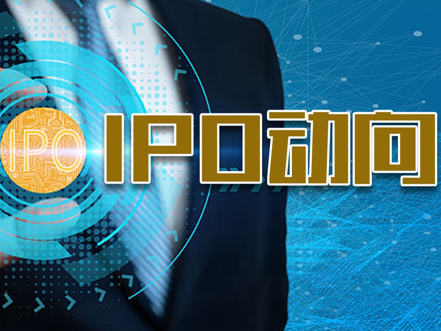 新瑞鹏撤回美股IPO，3年亏超37亿元，旗下宠物医院多次被罚