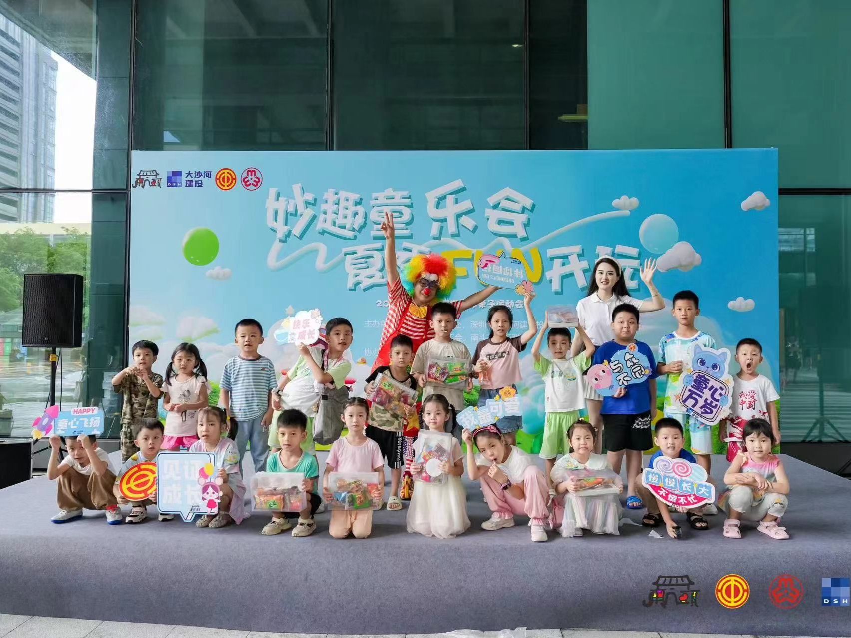 夏季FUN开玩！南头街道携手大沙河建投开展亲子活动