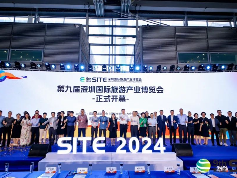 第九届深圳国际旅游产业博览会举行