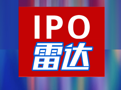 IPO雷达｜新三板交大铁发北交所IPO已被受理！客户高度集中在铁路国企