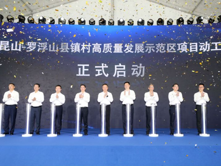 惠州加快建设环南昆山—罗浮山示范区 81宗项目签约动工