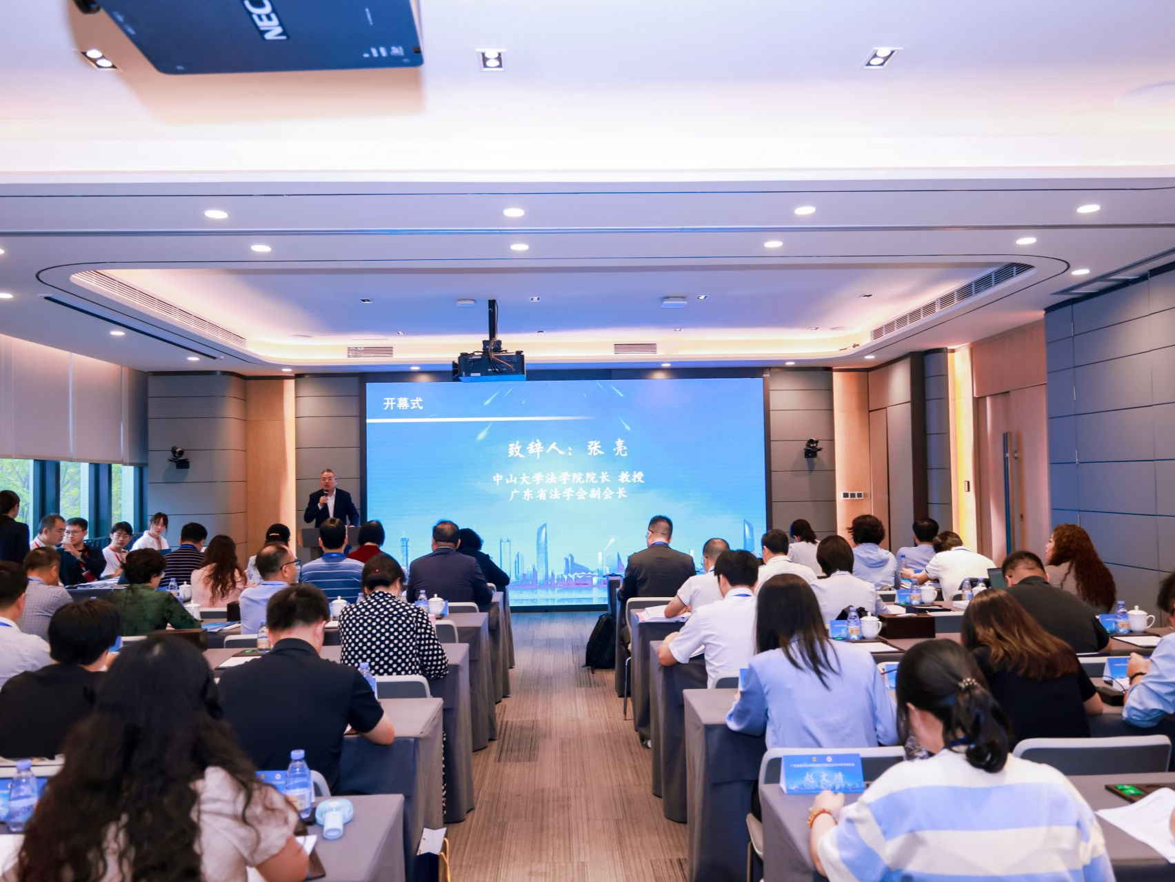 生态环境法治现代化的探索与实践 广东省法学会环境资源法学研究会年会举行 