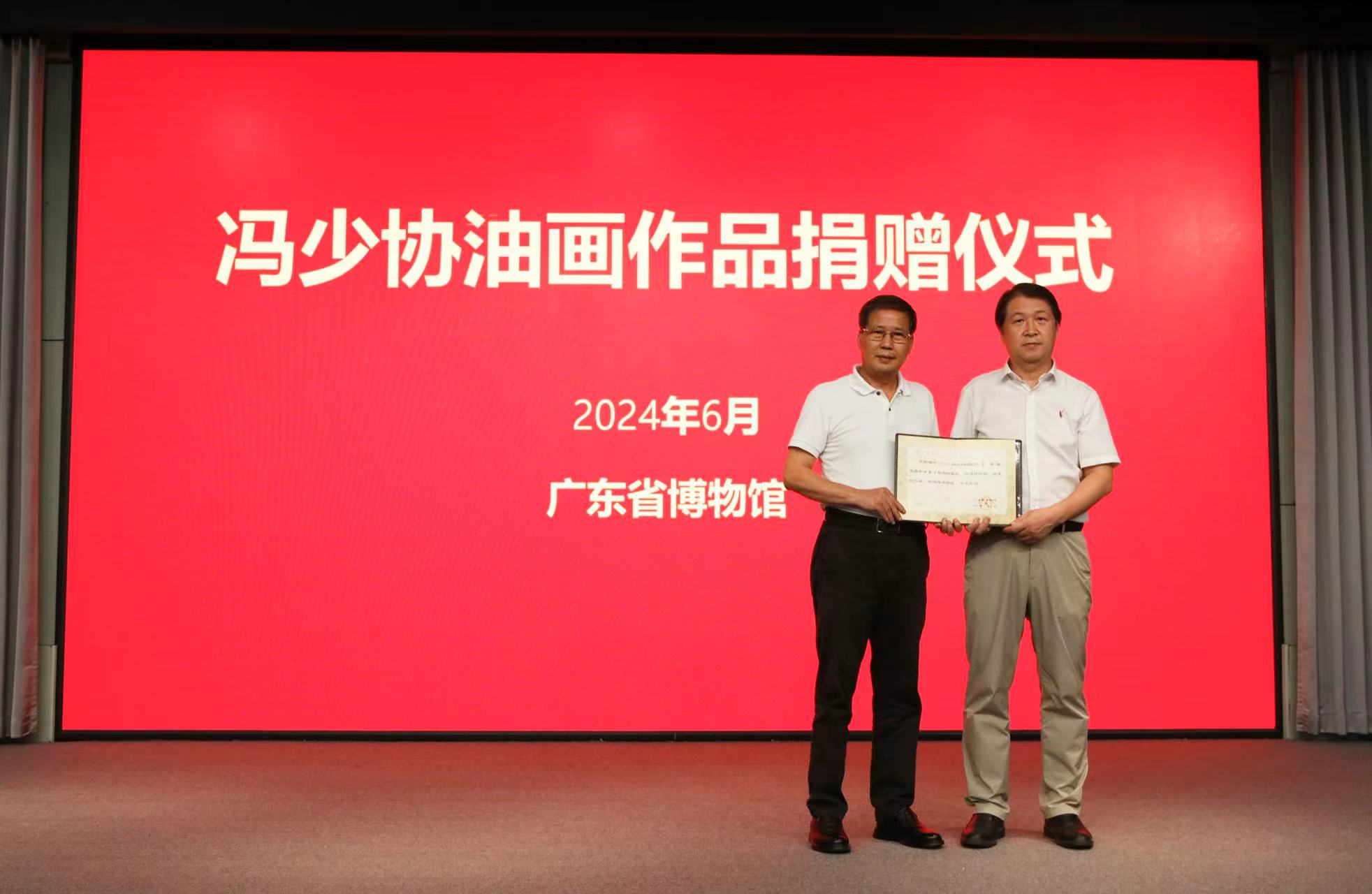 冯少协捐赠巨幅油画入藏广东省博物馆