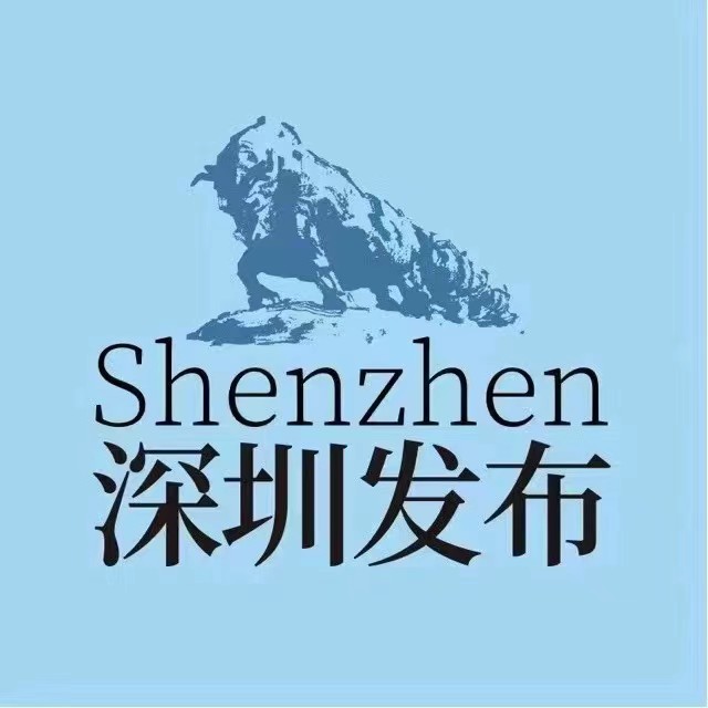 深圳发布：深圳立项制订195项标准培育新质生产力！
