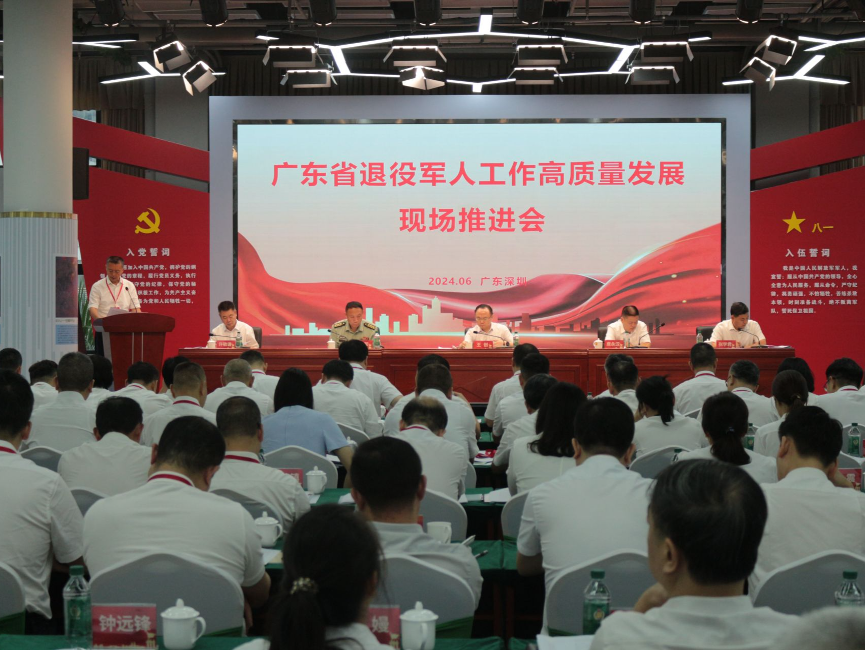 广东省退役军人工作高质量发展现场推进会在深圳召开