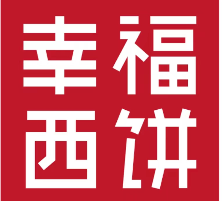 深圳市幸福商城科技股份有限公司：幸福西饼已累计捐赠500万元