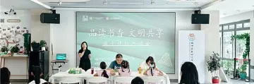品读书香 文明共享 福田文明学院举办端午诗词共读会