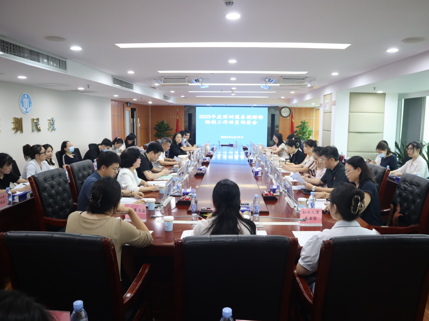 2023年度深圳慈善捐赠榜编制工作启动