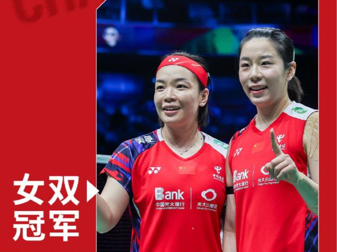 凡晨组合成功卫冕新加坡羽毛球公开赛女双冠军