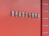 香港故宫文化博物馆馆长吴志华：十五运是体育盛会，也是文化纽带