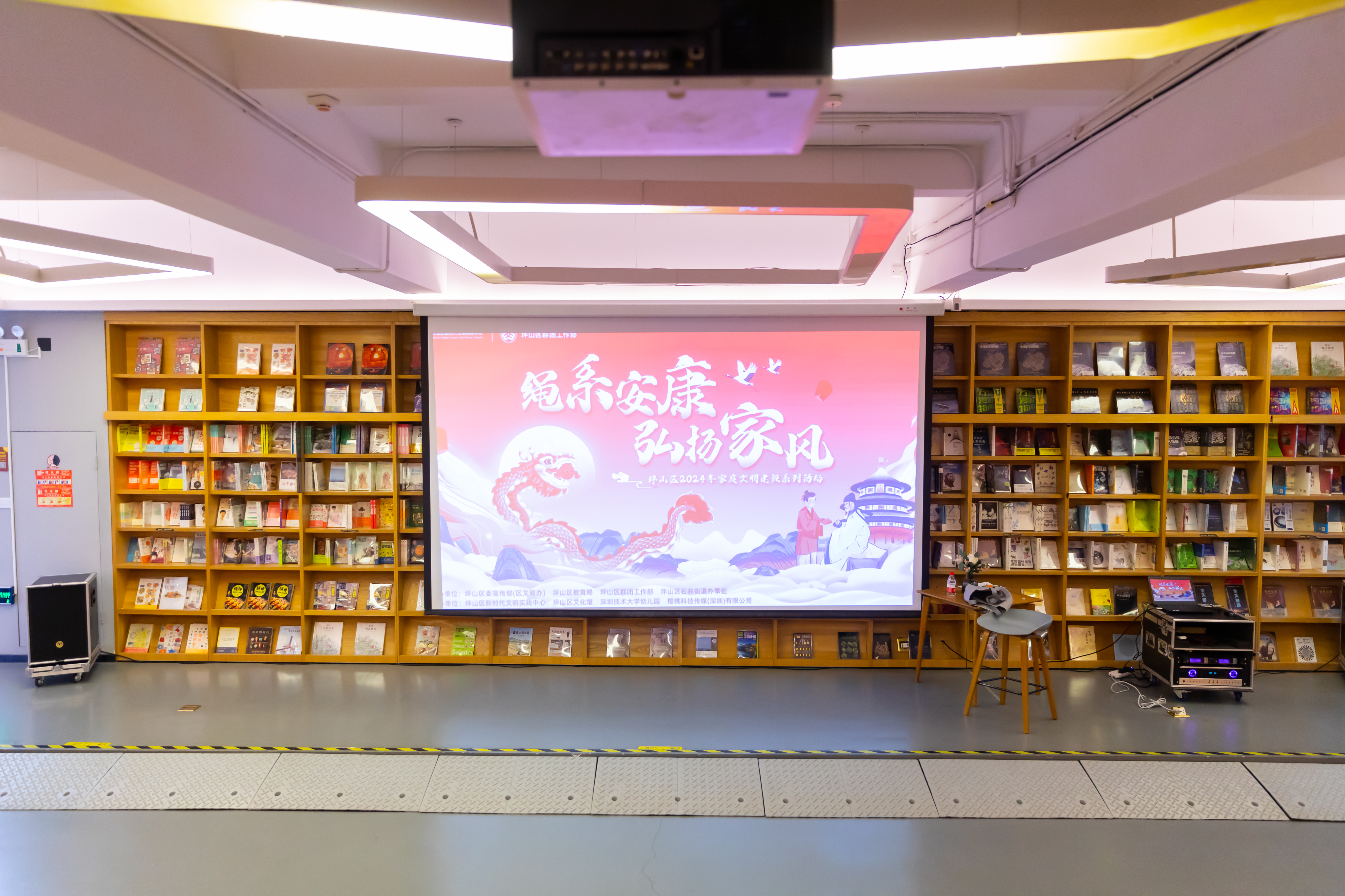 “绳系安康，弘扬家风”，坪山区2024年家庭文明建设活动举行