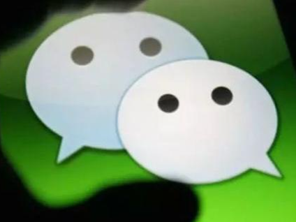 微信：将进一步清理涉企业、企业家虚假不实信息，严厉打击恶意炒作行为