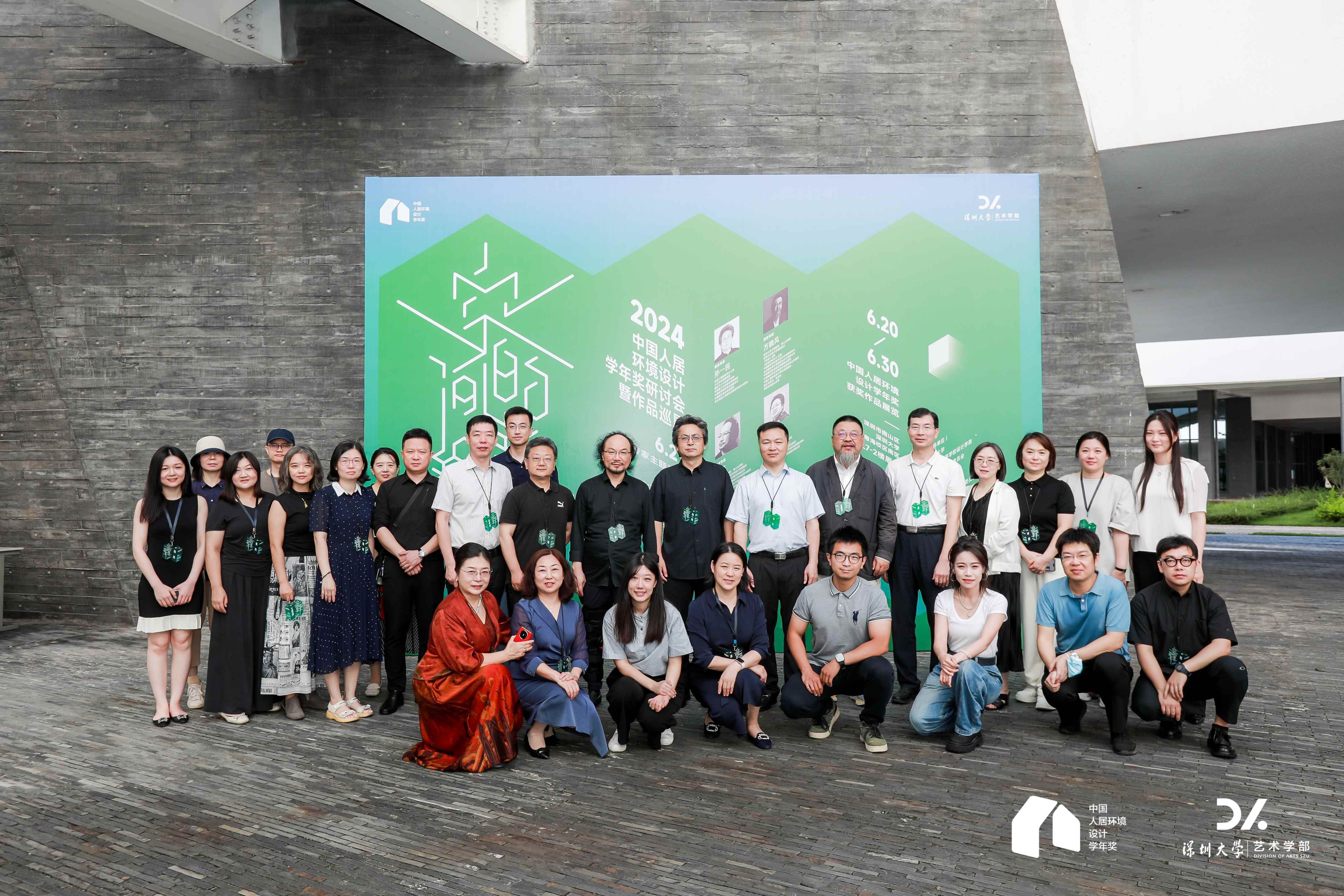 “空间的智慧-2024中国人居环境设计学年奖研讨会暨作品巡展”在深大举行