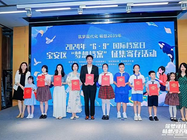 深圳档案部门公布一批珍贵档案文献