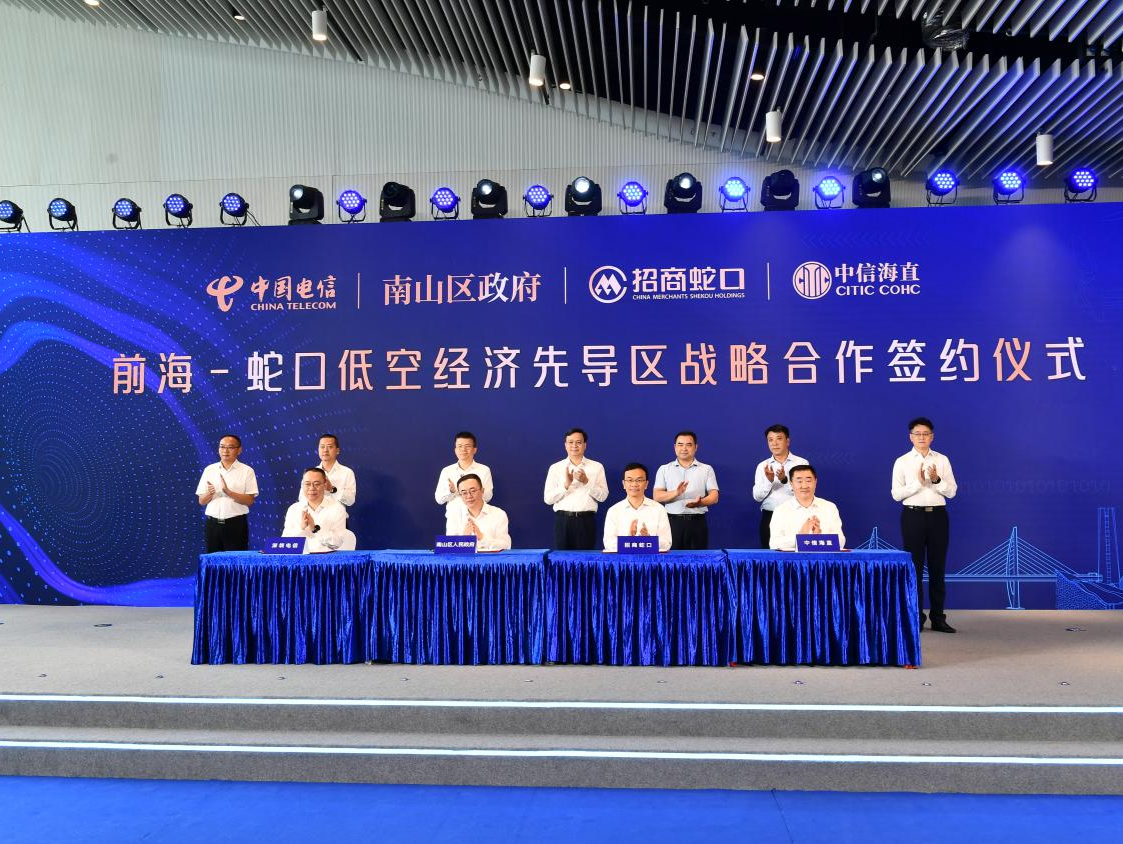 前海-蛇口低空经济先导区启动，携手打造“空天地海”全覆盖低空经济产业体系