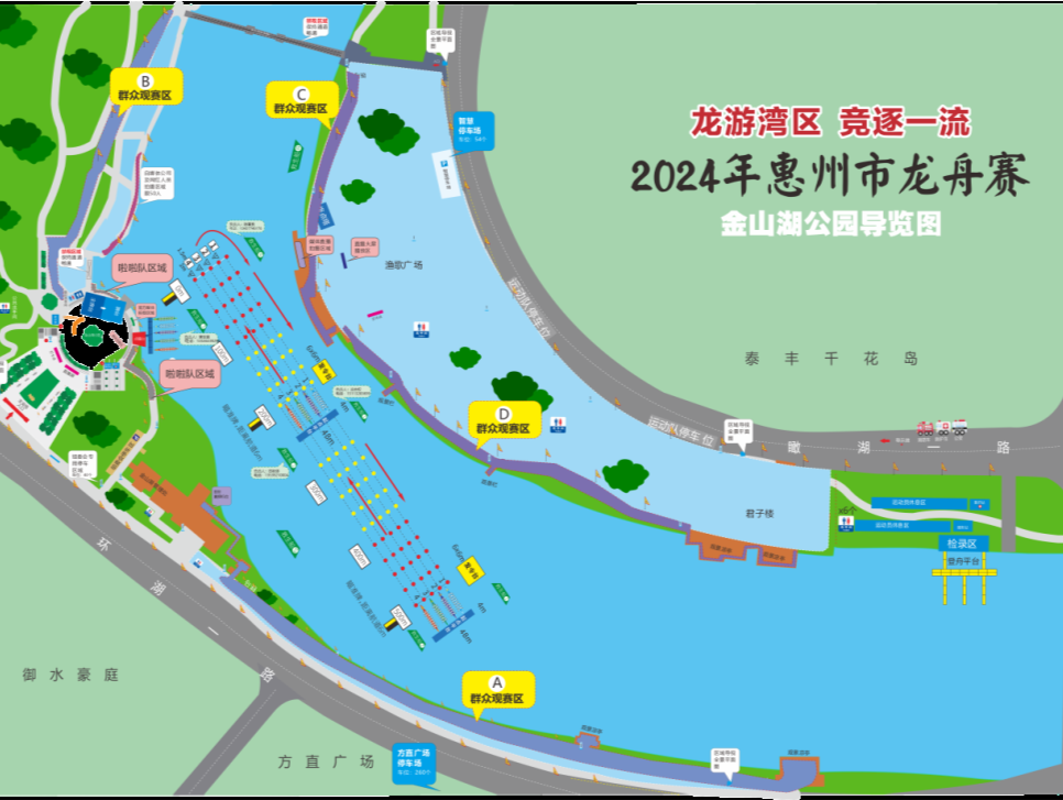 本周六2024惠州市龙舟赛开锣