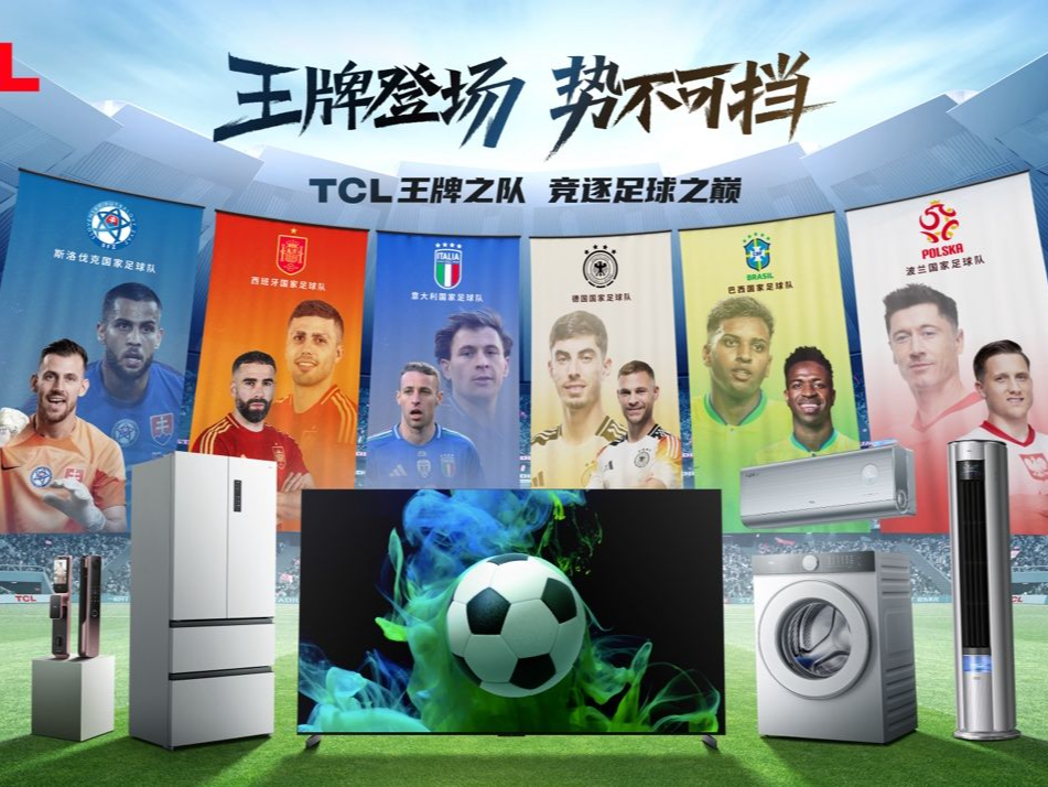 VAR技术助力美洲杯赛事  全球化战略推动TCL电视销量蝉联全球第二
