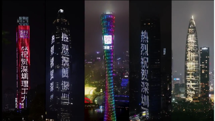 “迎新”深理工，广深地标集体点亮！