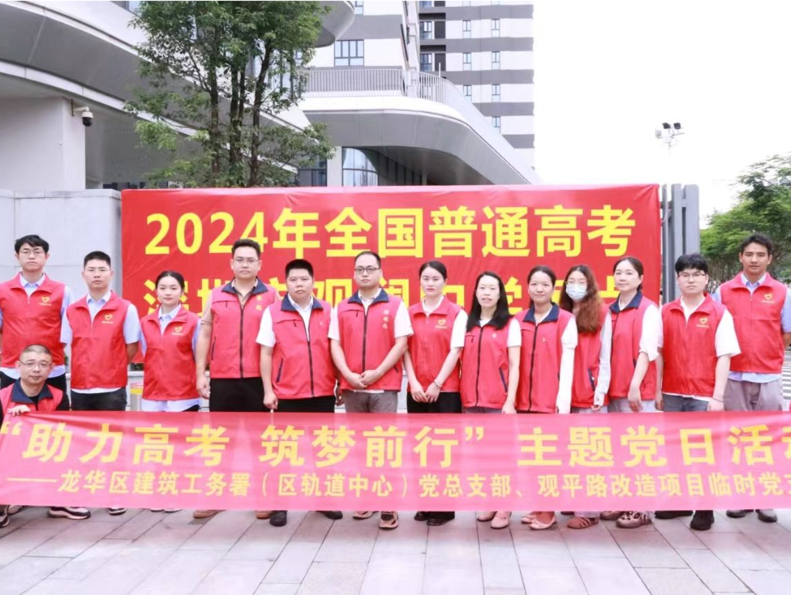 政企携手开展“助力高考·筑梦前行”志愿服务