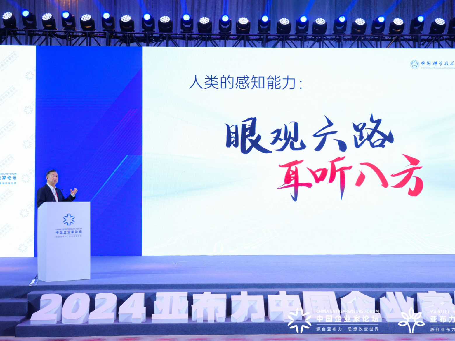 中国科技大学科技商学院讲席教授张捷：“非语音智能听觉”为人工智能加上“耳朵”