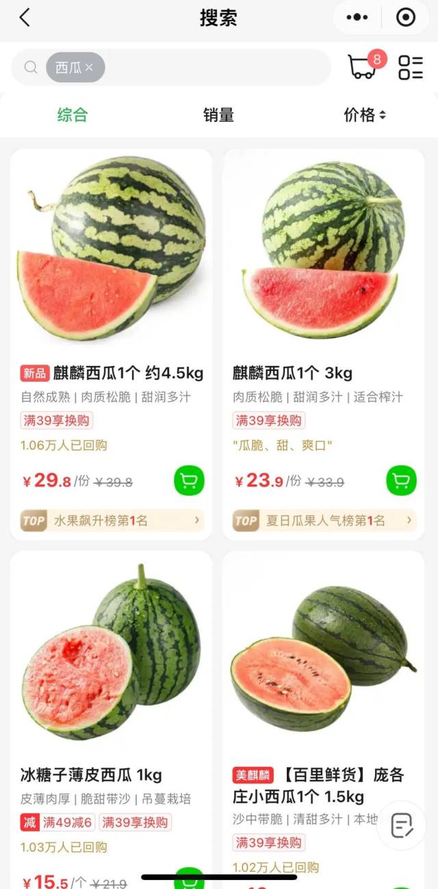 图片来源：电商平台截图