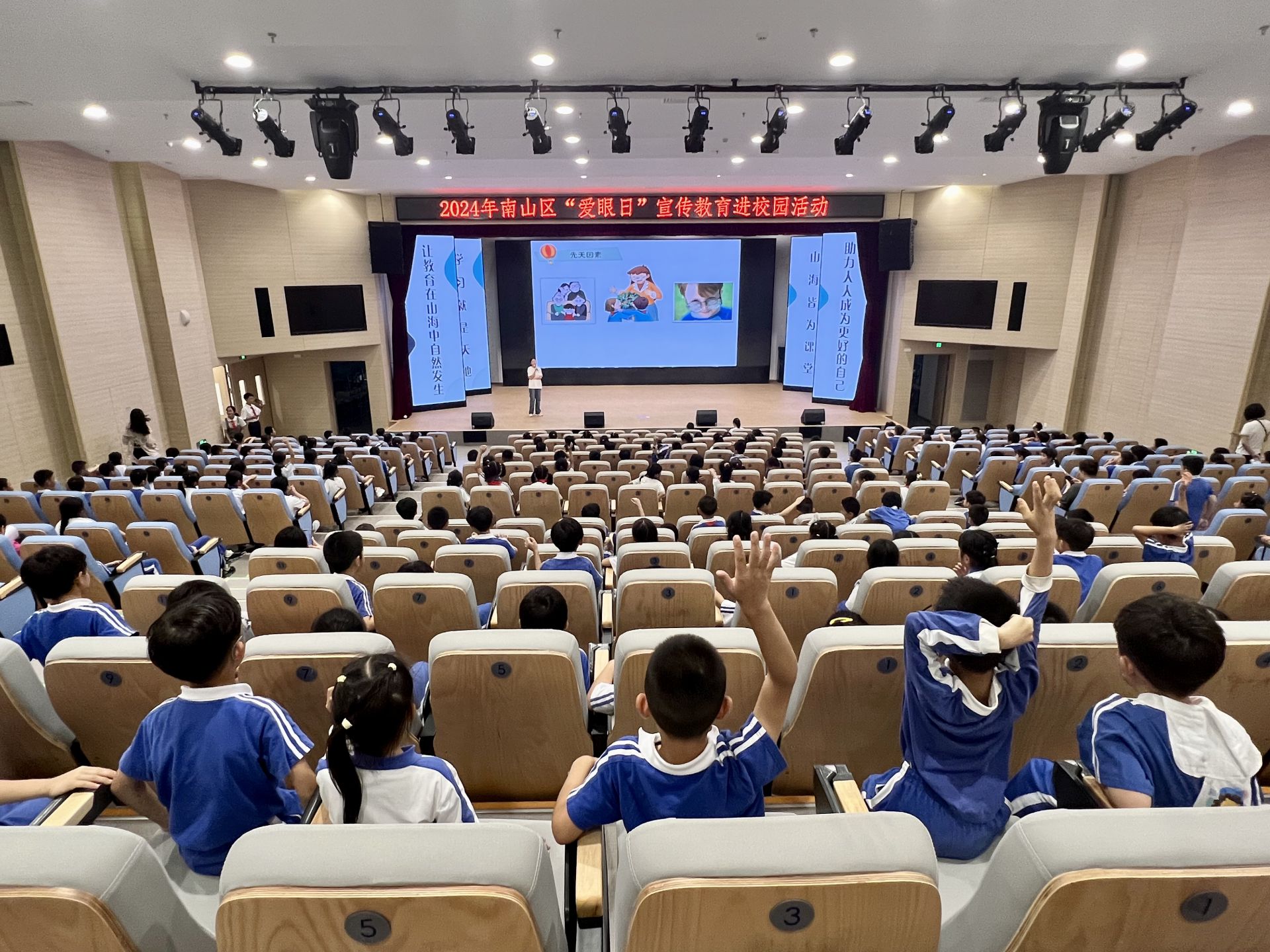 南山区开展2024年全国“爱眼日”宣传教育进校园活动