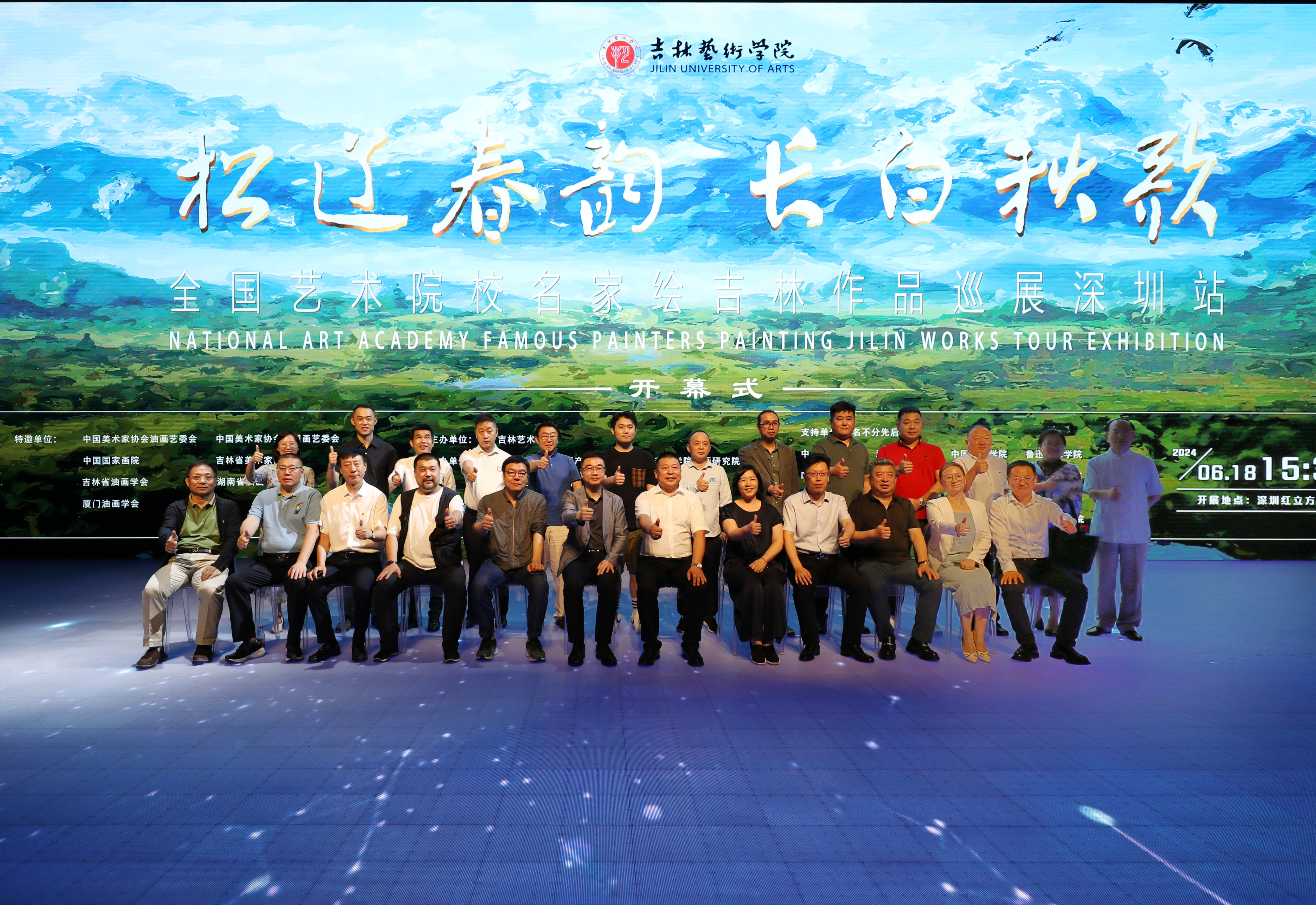 感受东北人文风情 全国艺术院校名家绘吉林作品巡展走进深圳龙岗
