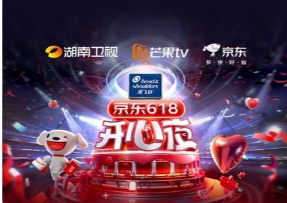 节目单来啦！京东618开心夜今晚直播