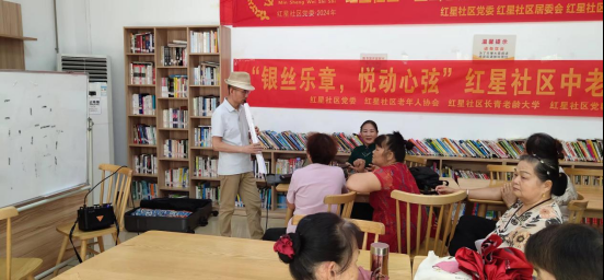 “银丝乐章，悦动心弦”红星社区中老年活动