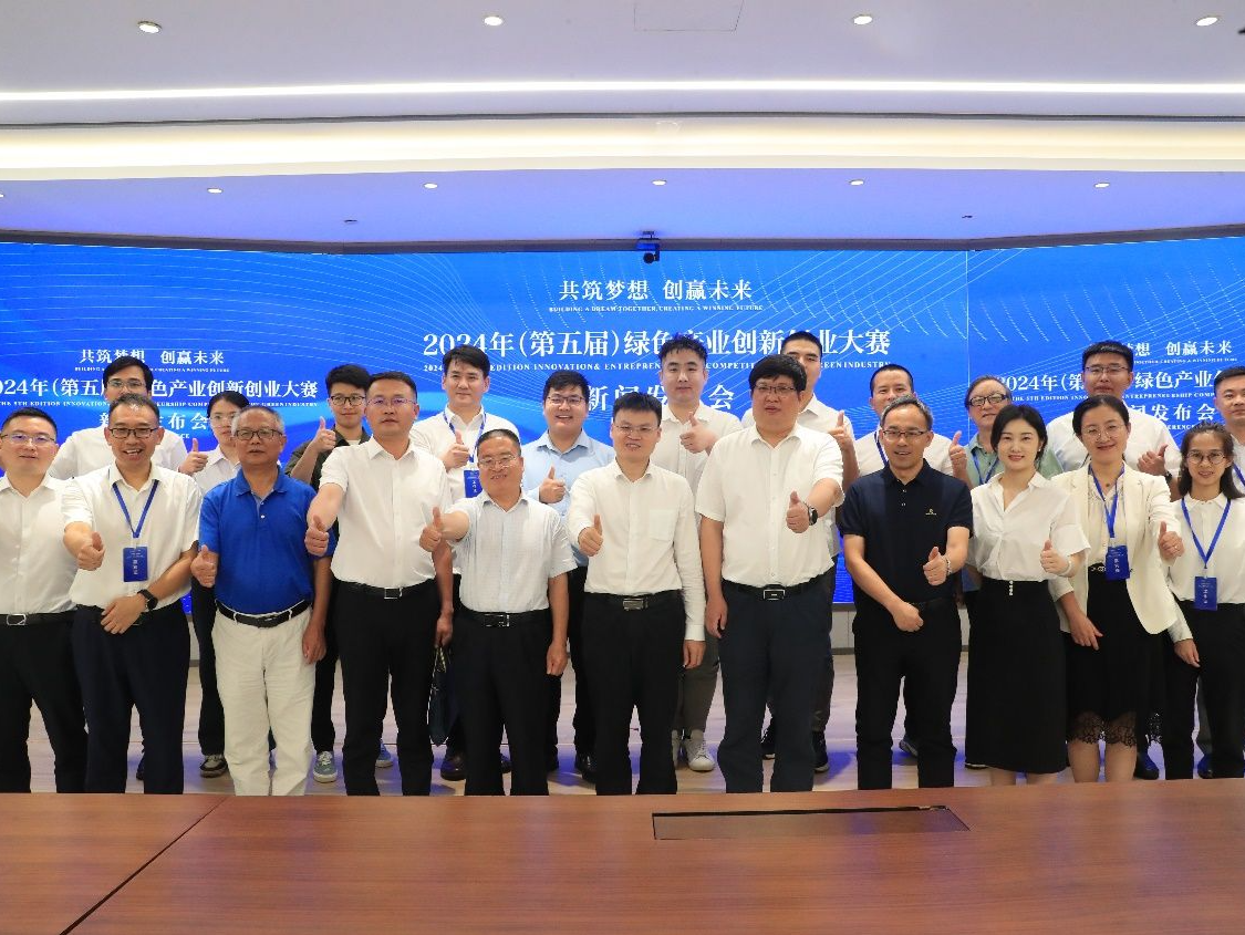 奖金超百万元！第五届绿色产业创新创业大赛将设四个赛道
