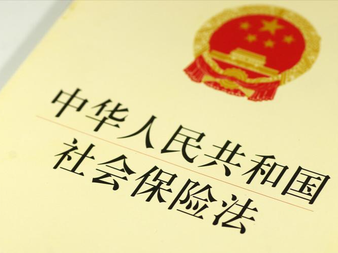 全国人大常委会启动社会保险法执法检查 