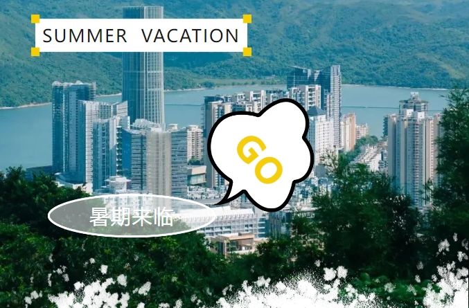 新！新！新！暑期游盐“全新指南”已出炉→