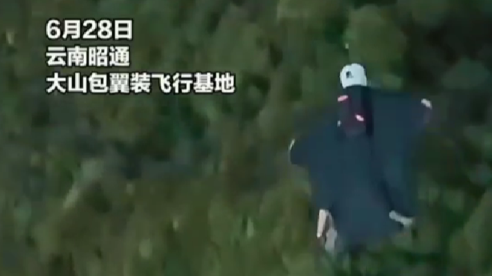 空中转向270度，最高时速245公里！23岁中国翼装“飞人”完成高难度飞行