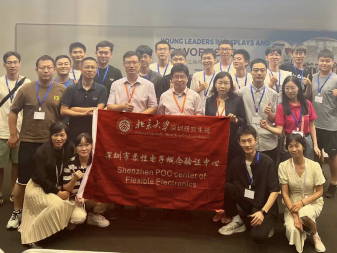 深圳唯一！深圳市柔性电子概念验证中心入选“科创中国”榜单