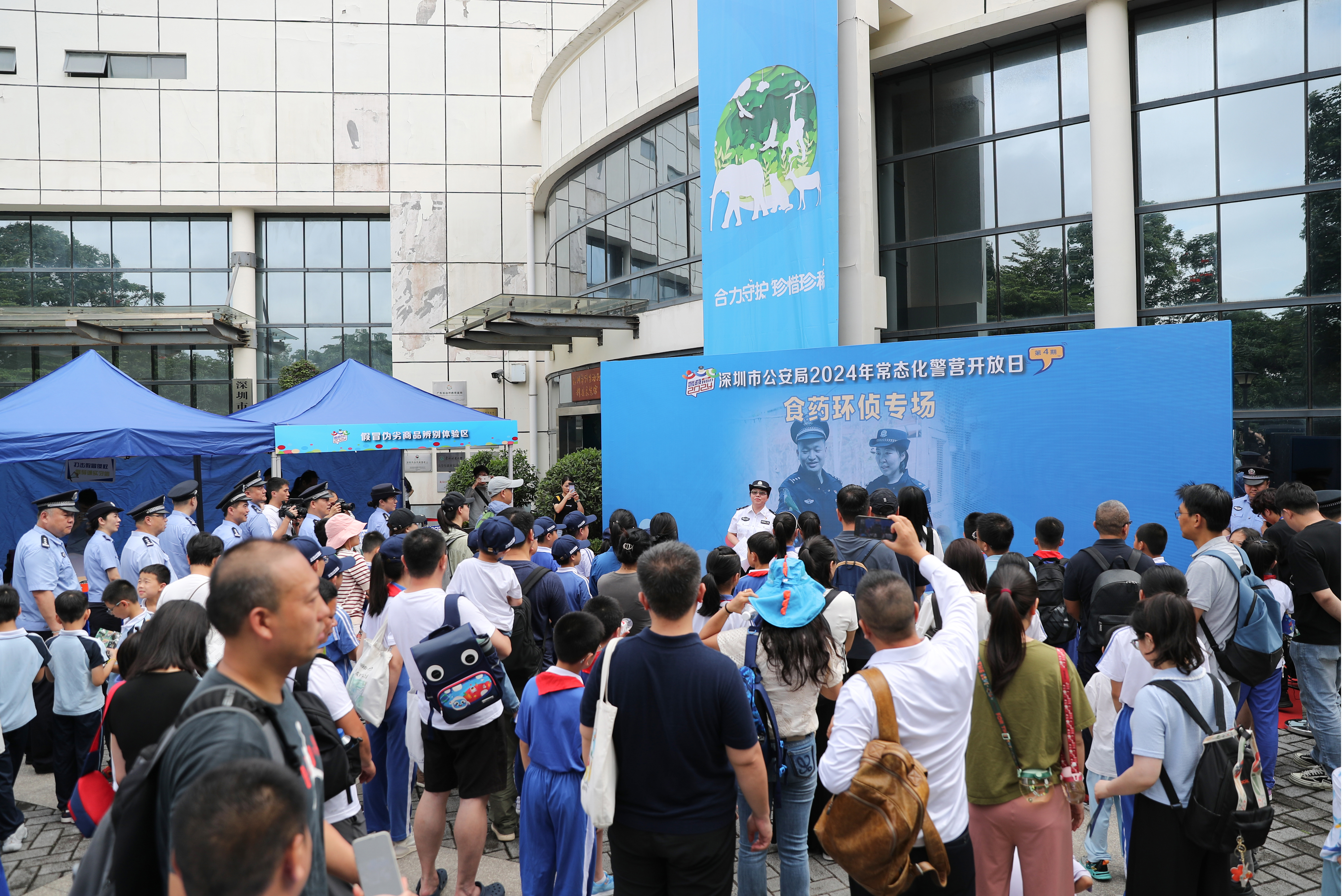 深圳公安举行常态化警营开放日 走进“食药环”专场活动