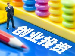 国办印发《促进创业投资高质量发展的若干政策措施》