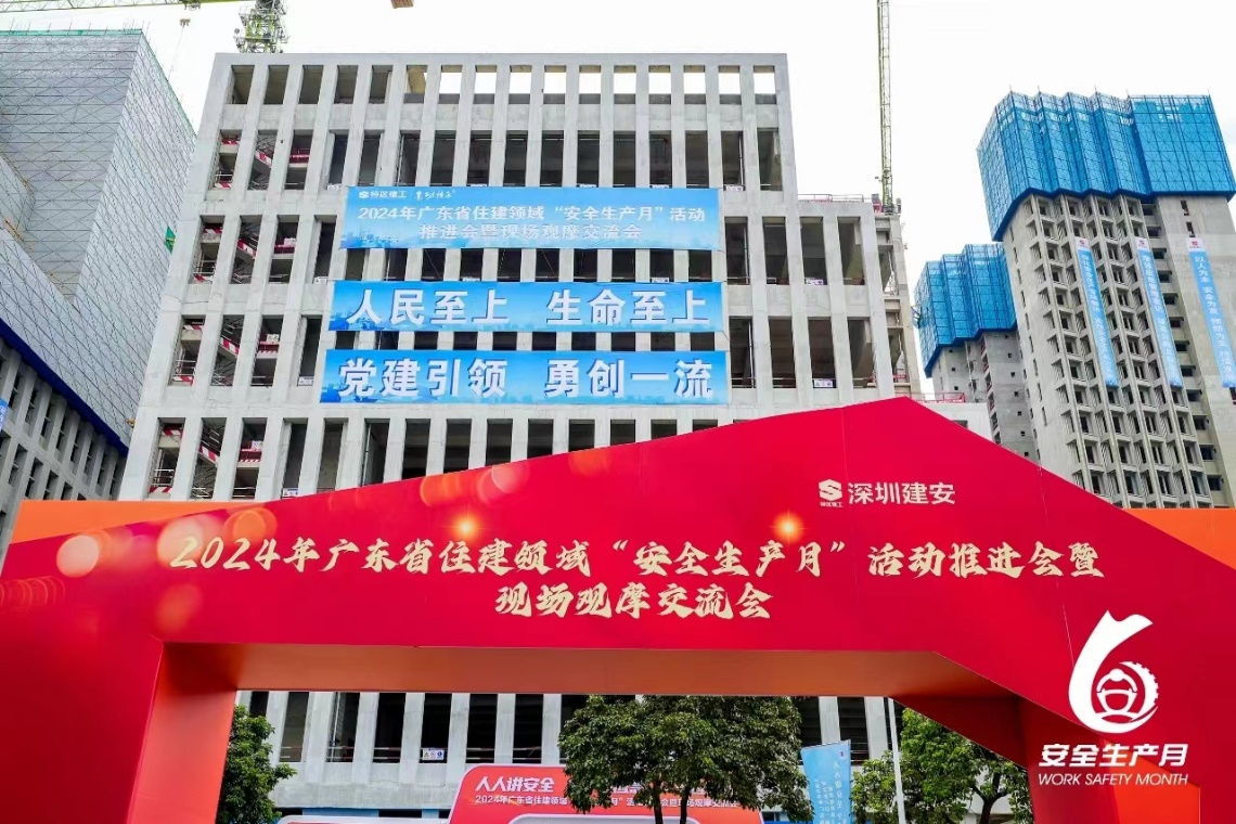 特区建工集团“工业上楼”项目组团参加省级观摩交流会