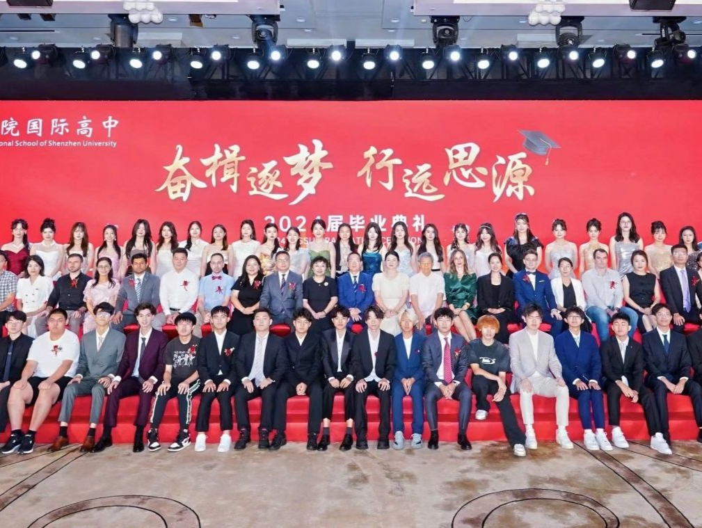 人均7封世界名校录取信！深大师院国际高中迎来2024毕业典礼